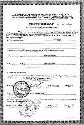 Бытовки (блок-контейнеры)